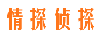 宜春侦探